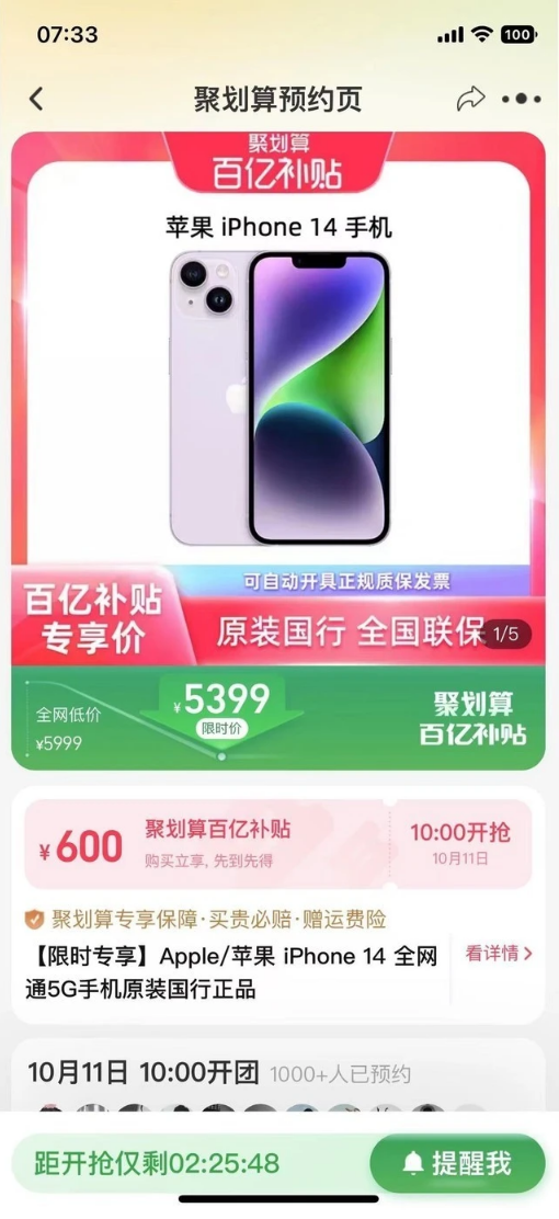 江南苹果14维修分享买iPhone14还是iPhone13 