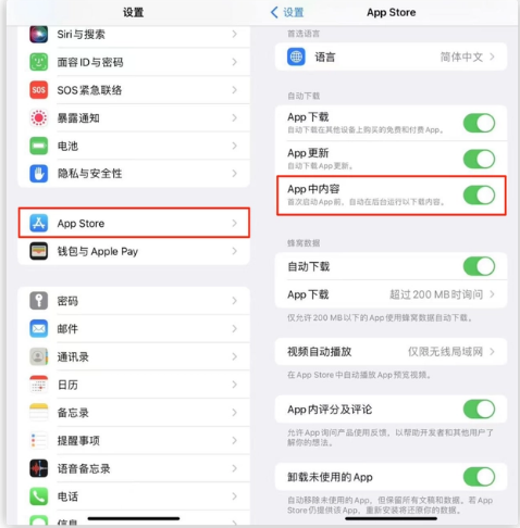 江南苹果手机维修分享iOS 16.1 beta3新增的自动下载 App功能有什么用 