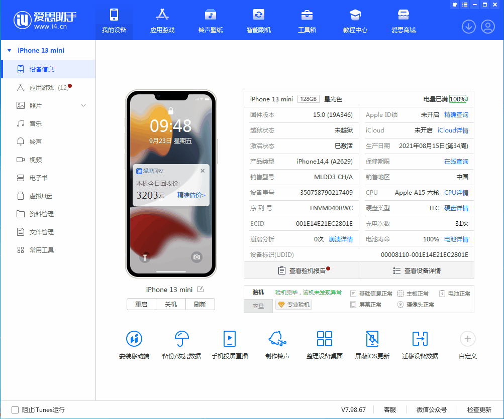 江南苹果手机维修分享iOS 16.0.2值得升级吗 
