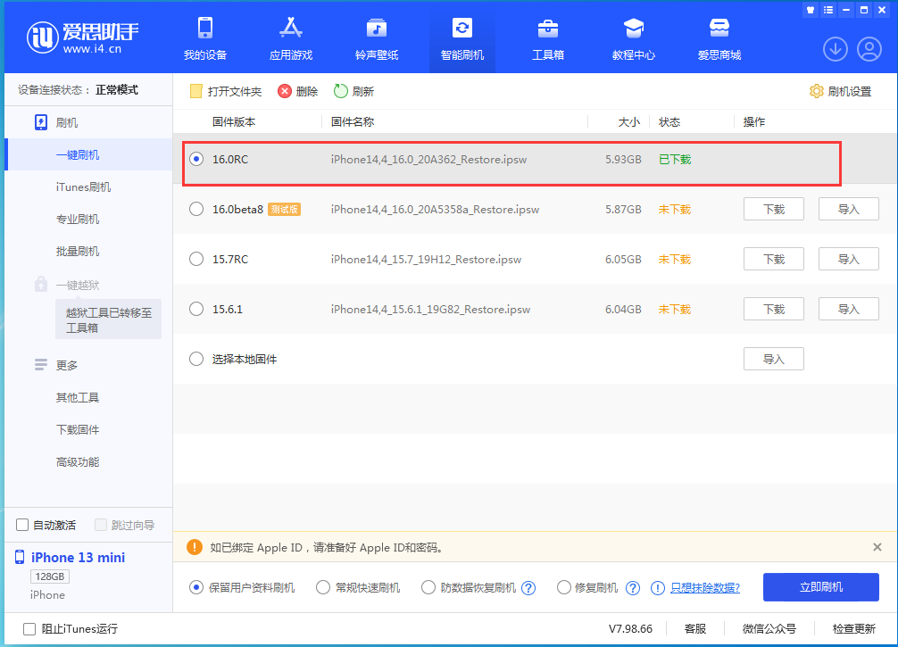 江南苹果手机维修分享苹果 iOS 16 正式版什么时候发布 