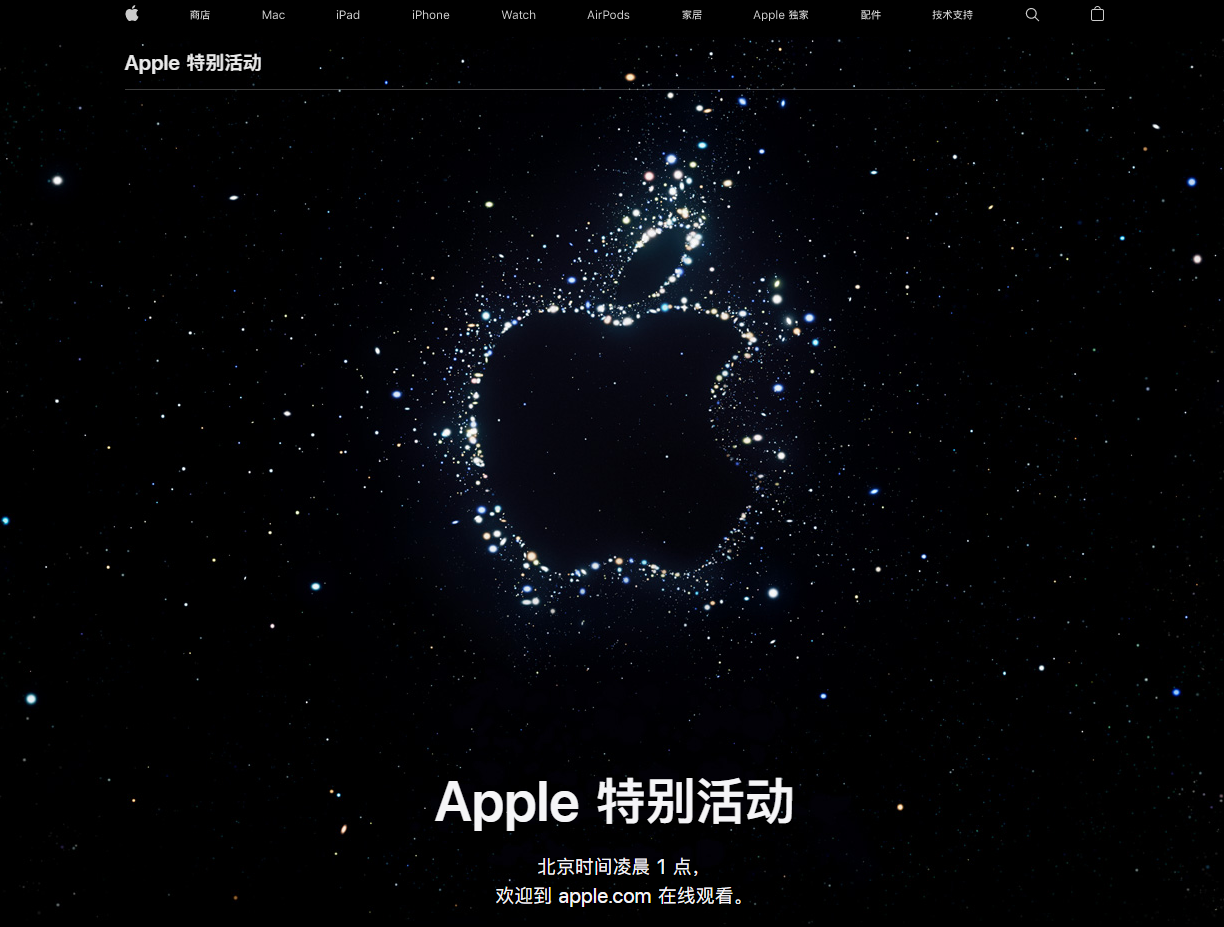 江南苹果14维修分享iPhone 14 发布会在哪看 