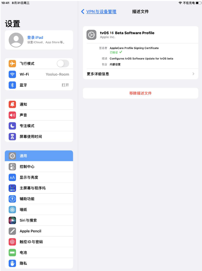 江南苹果手机维修分享iOS 16 测试版如何升级iOS 16正式版 