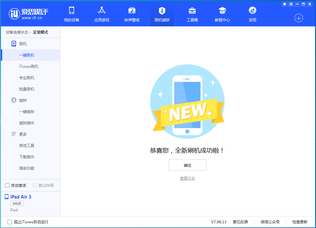 江南苹果手机维修分享iOS16现在还能降级到iOS15吗 