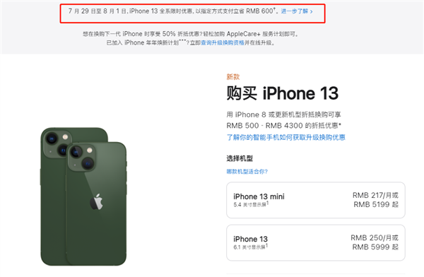 江南苹果13维修分享现在买iPhone 13划算吗 