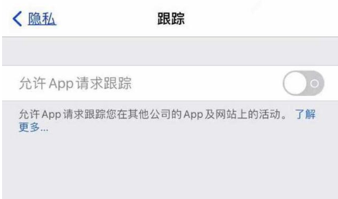 江南苹果13维修分享使用iPhone13时如何保护自己的隐私 