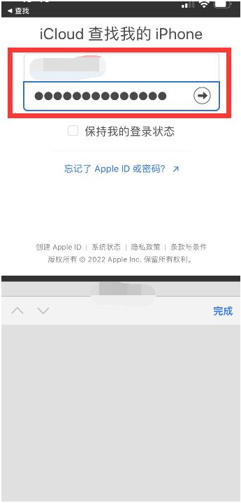 江南苹果13维修分享丢失的iPhone13关机后可以查看定位吗 