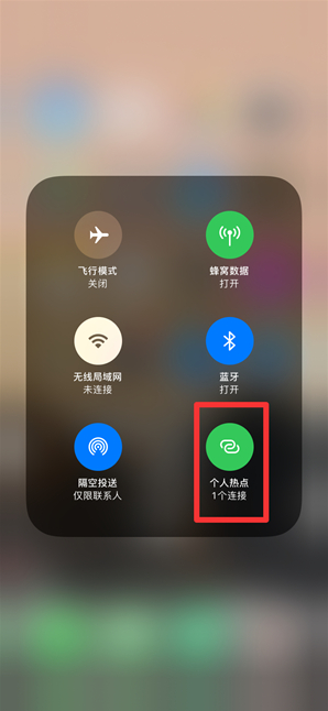 江南苹果手机维修分享查看iPhone手机几个人连接了热点方法教程 