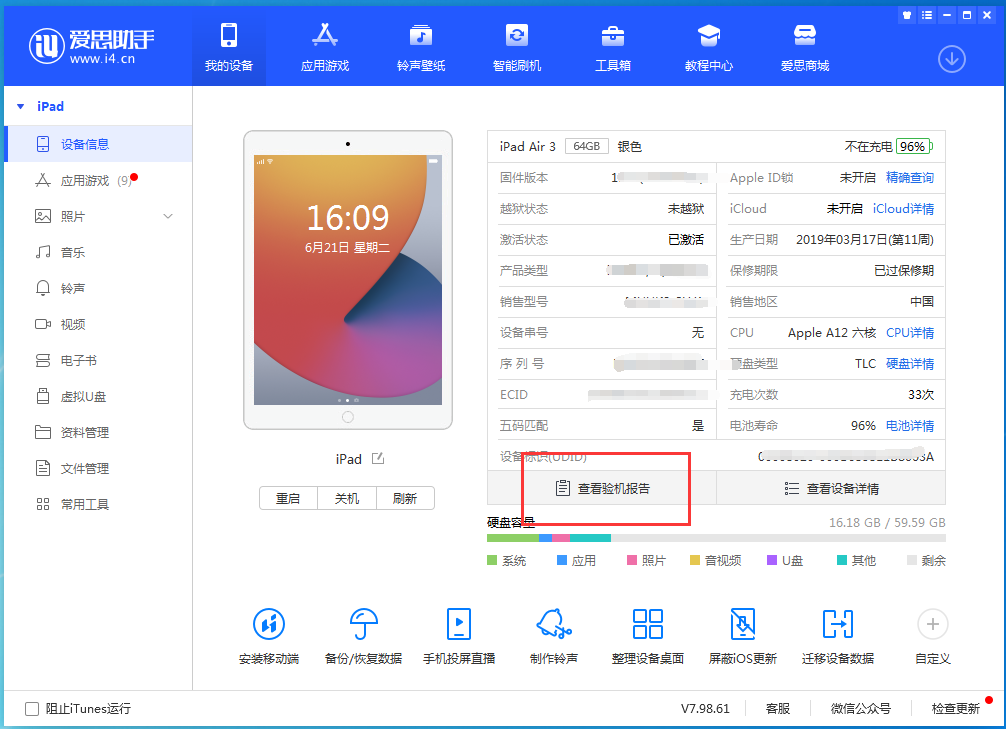 江南苹果手机维修分享一分钟iPhone自检教程 