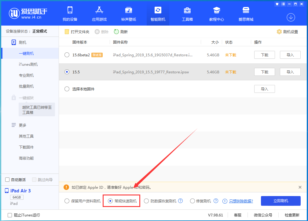 江南苹果手机维修分享iOS16 降级出现白苹果怎么办 