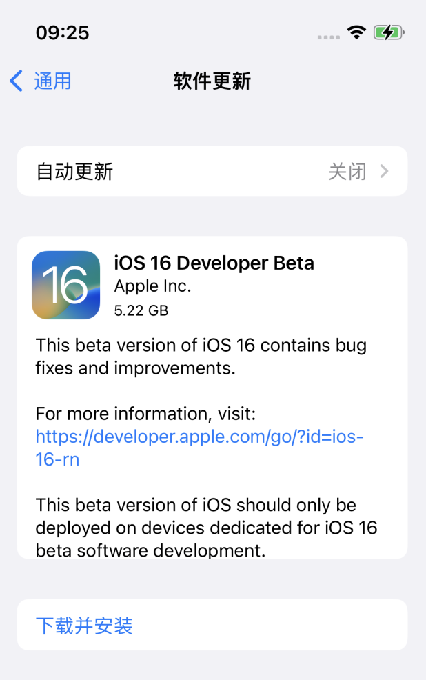 江南苹果手机维修分享iOS 16测试版值得升级吗 