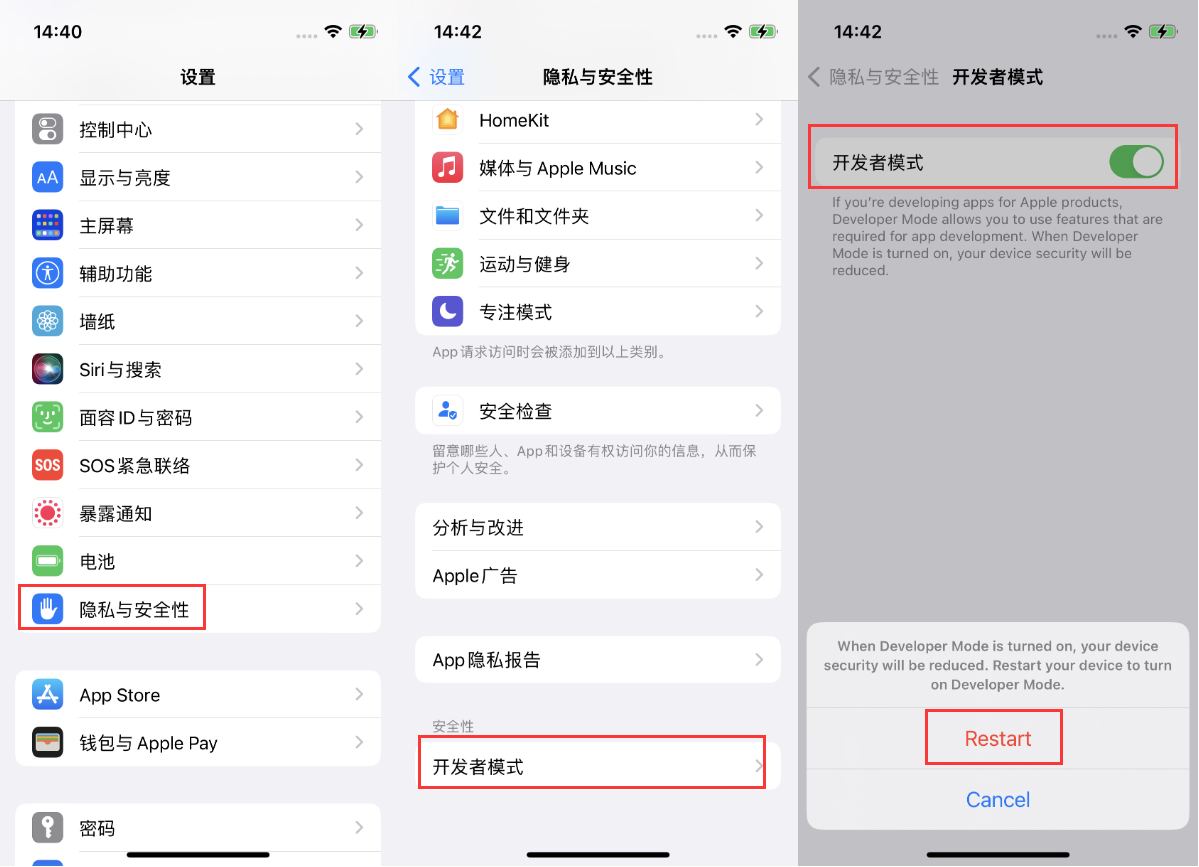 江南苹果手机维修分享iOS 16新增的开发者模式有什么用 