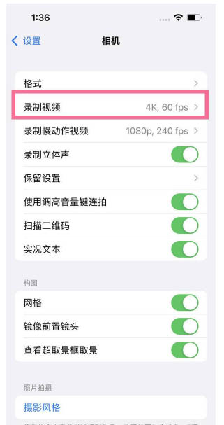 江南苹果13维修分享iPhone13怎么打开HDR视频 