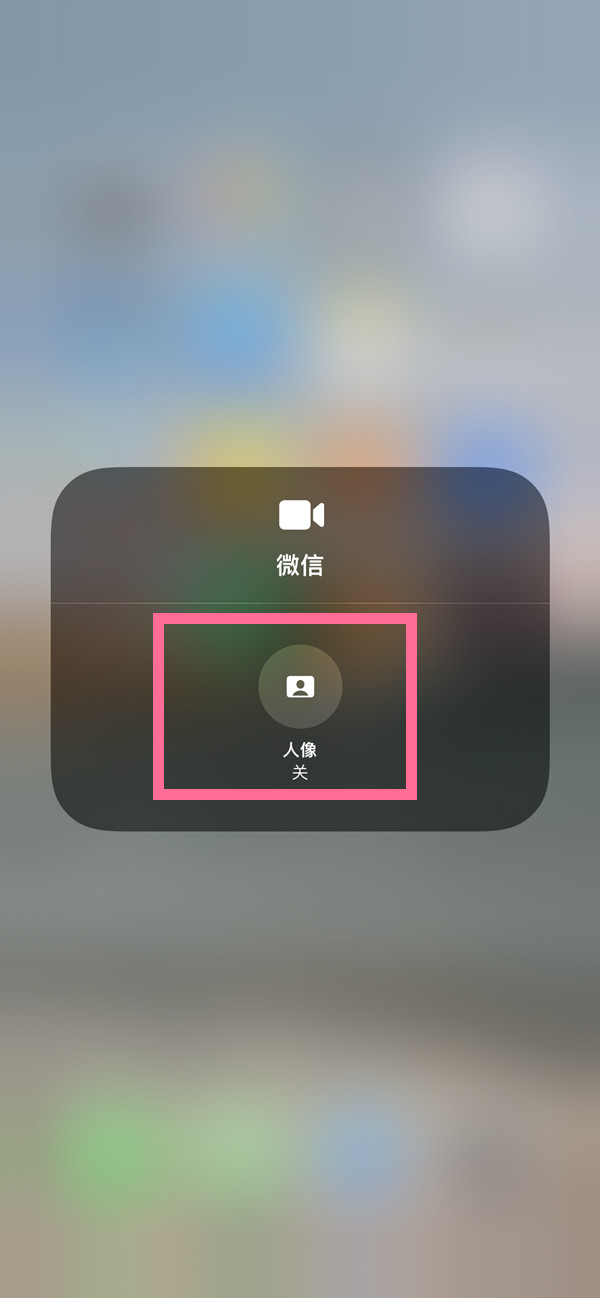 江南苹果13维修分享iPhone 13微信视频有美颜吗 