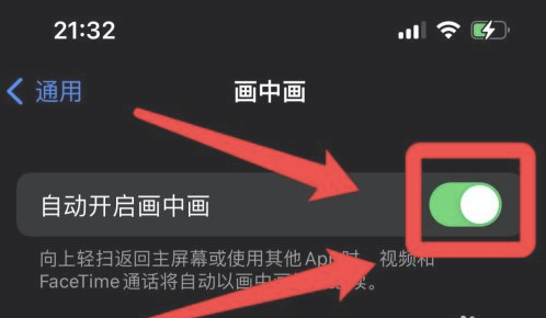 江南苹果13维修分享iPhone 13分屏方法 