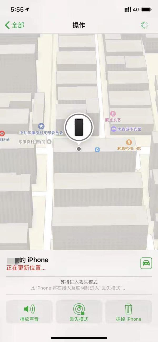 江南苹果13维修分享iPhone 13开启查找我的手机方法教程 
