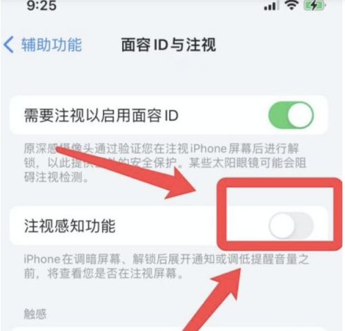 江南苹果13维修分享为什么iPhone 13来电铃声忽大忽小 