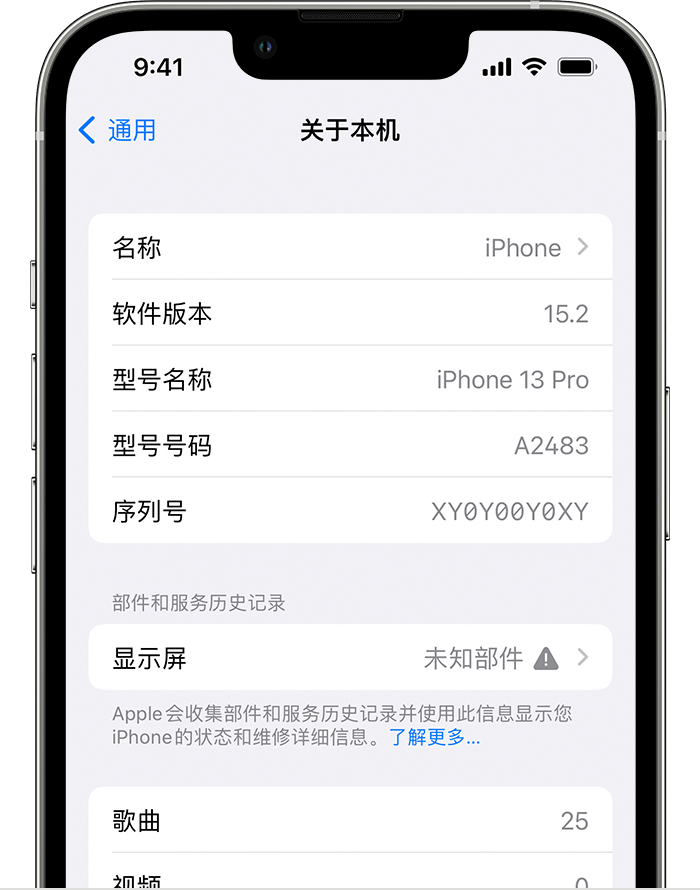 江南苹果手机维修分享iOS 15.2 重要细节更新 