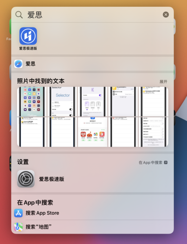 江南苹果手机维修分享小技巧 