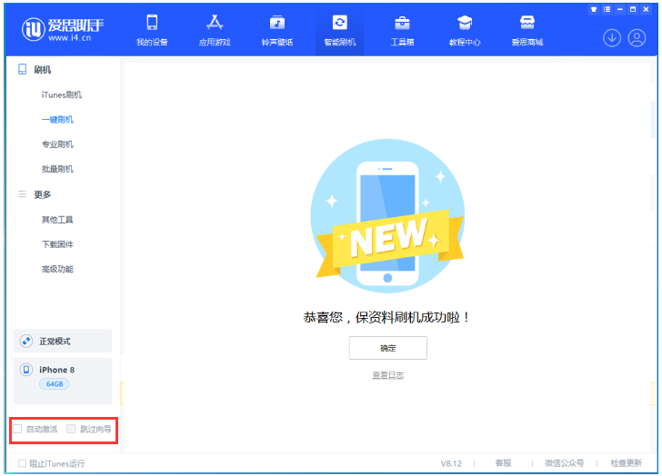 江南苹果手机维修分享iOS 16.7.1正式版升级 