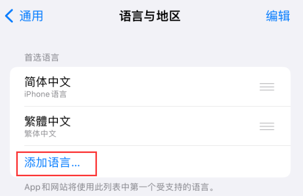 江南苹果手机维修分享在 iPhone 上使用 Safari 浏览器翻译网页 
