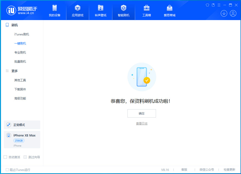 江南苹果手机维修分享没有接收到iOS更新推送怎么办 