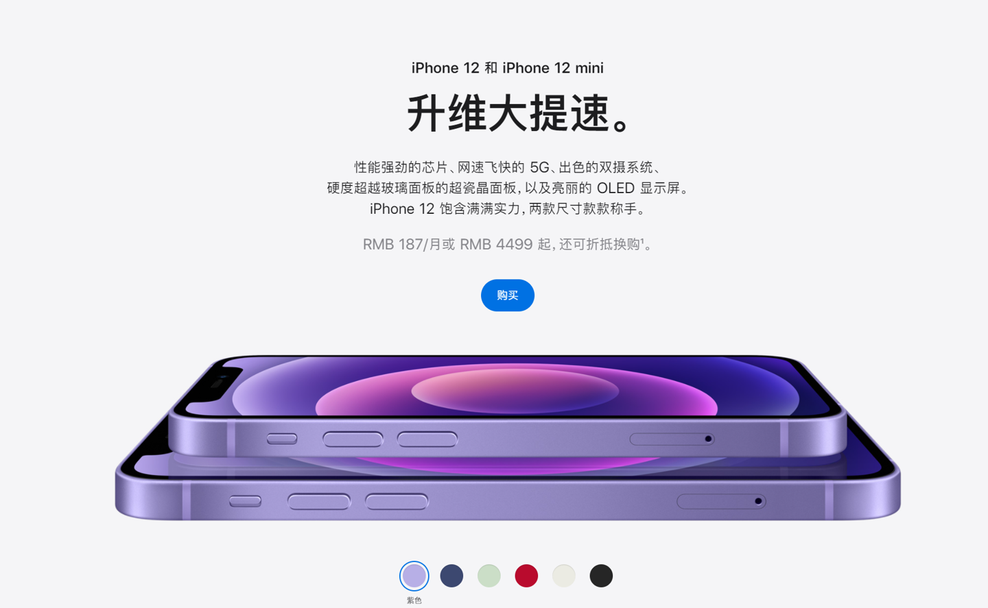 江南苹果手机维修分享 iPhone 12 系列价格降了多少 