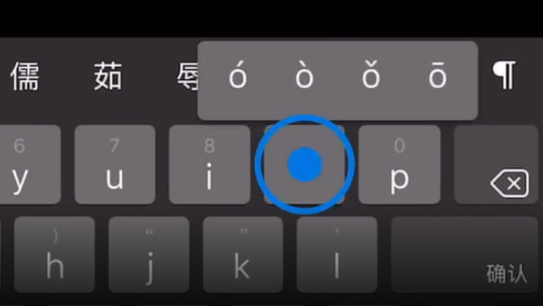 江南苹果手机维修分享iPad 键盘输入的三个小技巧 