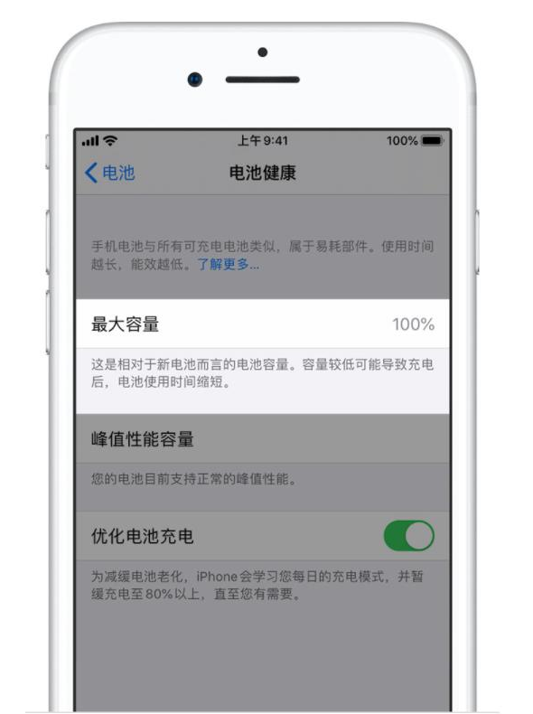 江南苹果手机维修分享iPhone电池健康度是否需要过分关注 