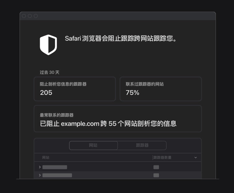 江南苹果手机维修分享如何在 Safari 浏览器中查看和打开隐私报告 