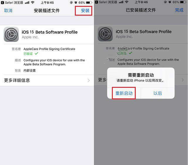 江南苹果手机维修分享iOS15 beta2修订版更新了什么内容 