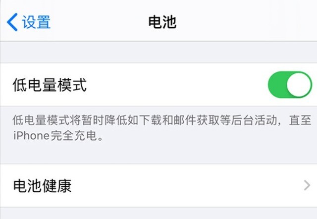 江南苹果手机维修分享苹果 iPhone 12 的省电小技巧 