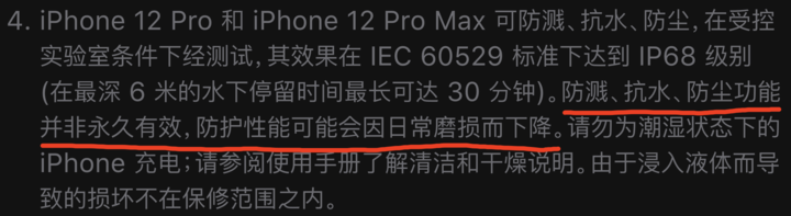 江南苹果手机维修分享为什么 iPhone 标明防水仍有可能进水损坏 