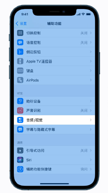 江南苹果手机维修分享iPhone 12 小技巧 
