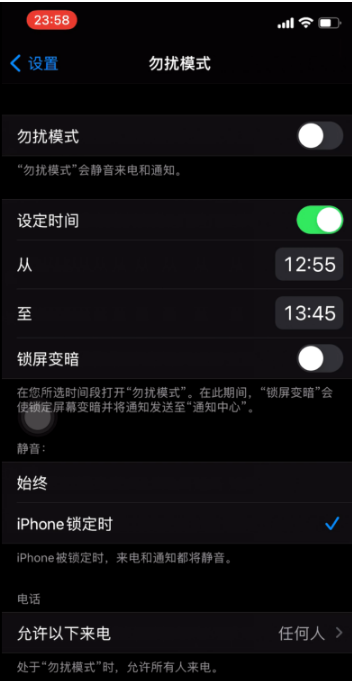 江南苹果手机维修分享如何使用iPhone能更好的保护个人隐私 