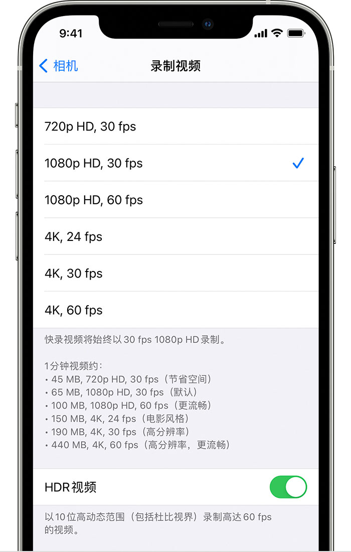 江南苹果手机维修分享如何在 iPhone 上播放和录制 HDR 视频 