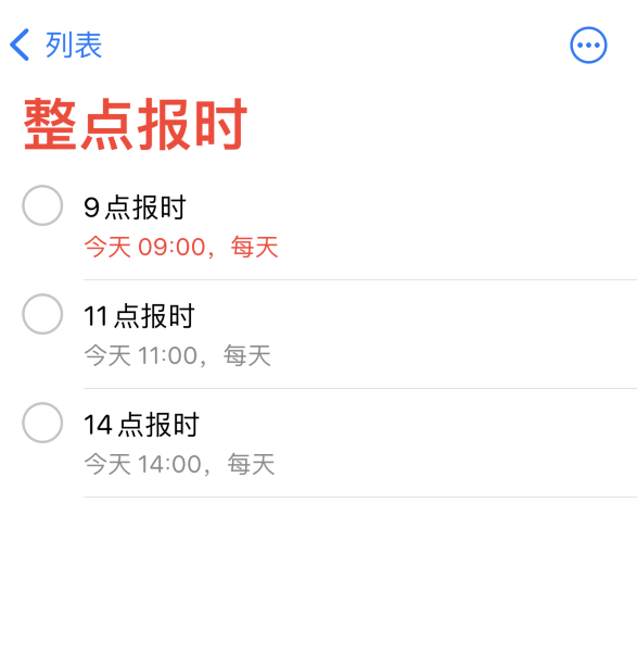 江南苹果手机维修分享如何在 iPhone 上设置整点报时提醒 