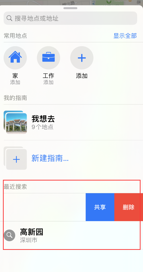 江南苹果手机维修分享保护个人隐私 