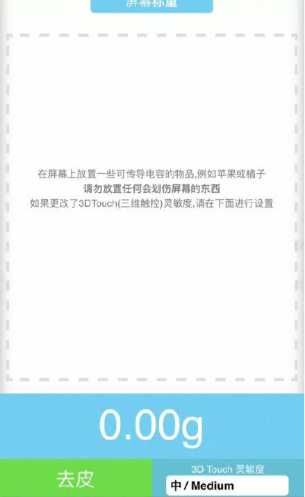 江南苹果手机维修分享iPhone手机称重的步骤 