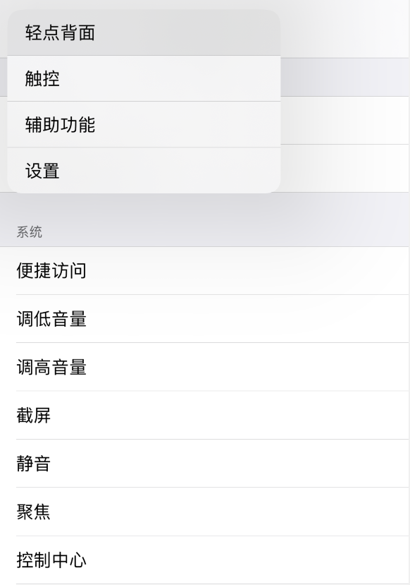 江南苹果手机维修分享iOS 14 值得了解的 6 个细节设置 