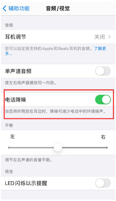 江南苹果手机维修分享iPhone12 扬声器有杂音怎么办 