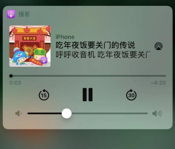 江南苹果手机维修分享让 Siri 陪你过春节 