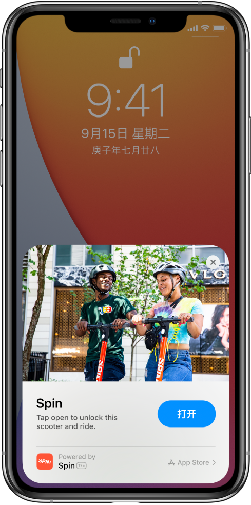 江南苹果手机维修分享升级 iOS 14 之后，如何在 iPhone 上使用“轻 App” 