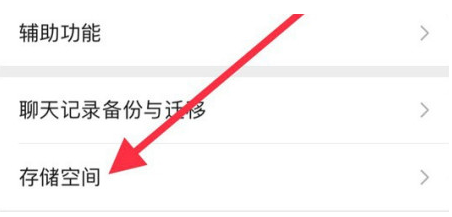 江南苹果手机维修分享iPhone12清微信缓存方法 