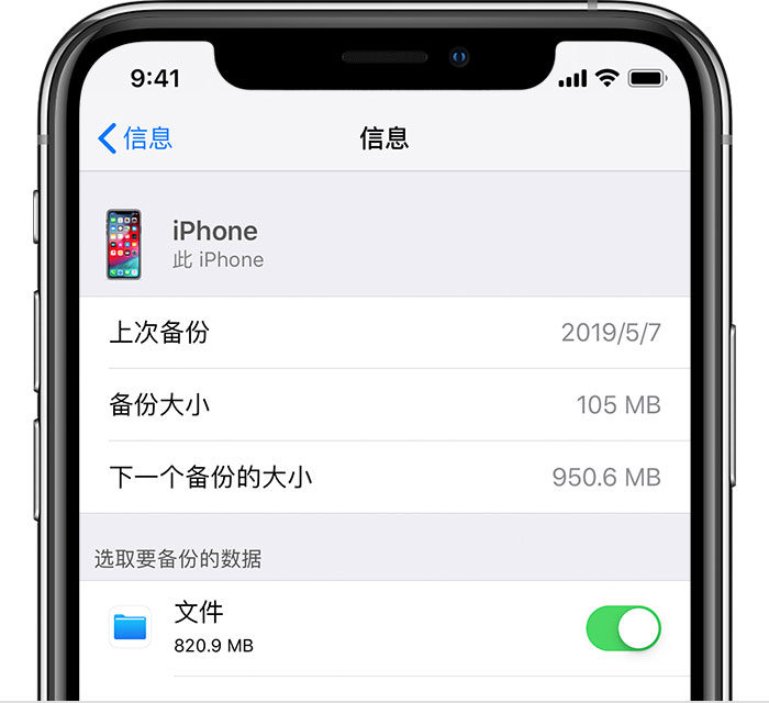 江南苹果手机维修分享iPhone 显示“备份失败”应如何解决 