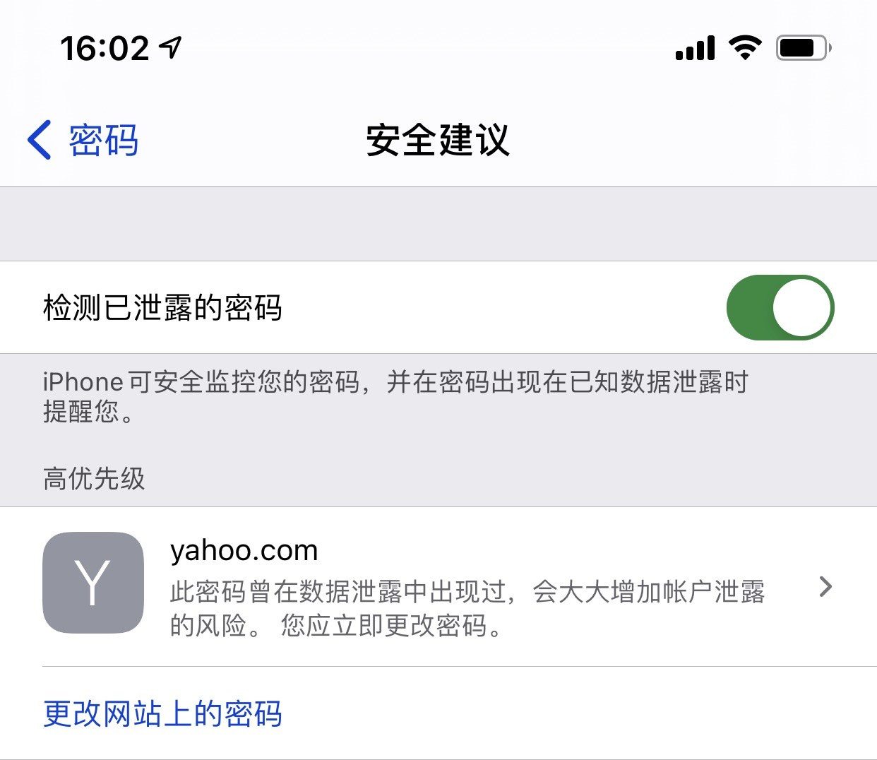 江南苹果手机维修分享iCloud 钥匙串有什么用 