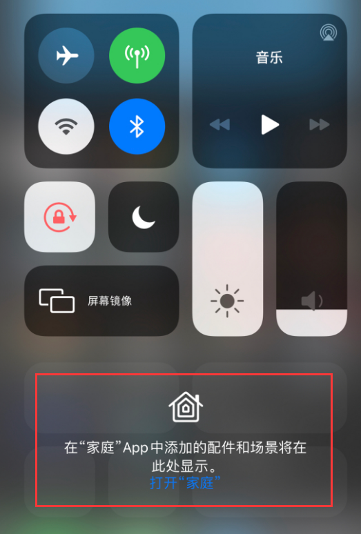 江南苹果手机维修分享iOS 14 控制中心“家庭”功能如何移除 