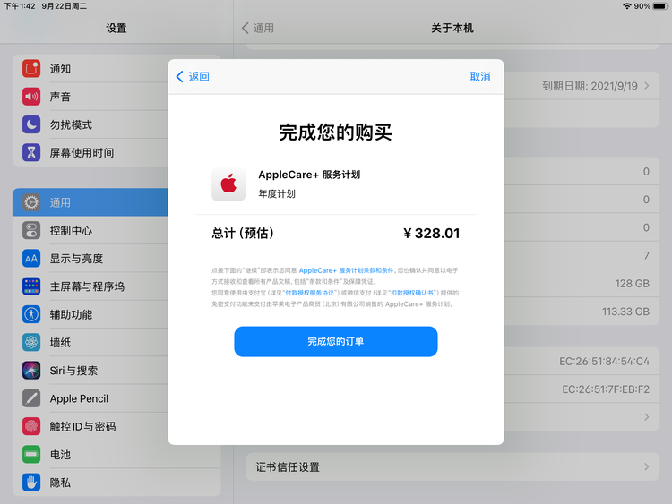 江南苹果手机维修分享AppleCare+ 有哪些升级服务内容 