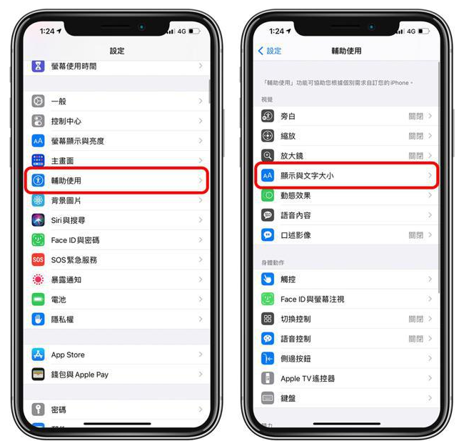 江南苹果手机维修分享 iPhone屏幕变黄解决办法 