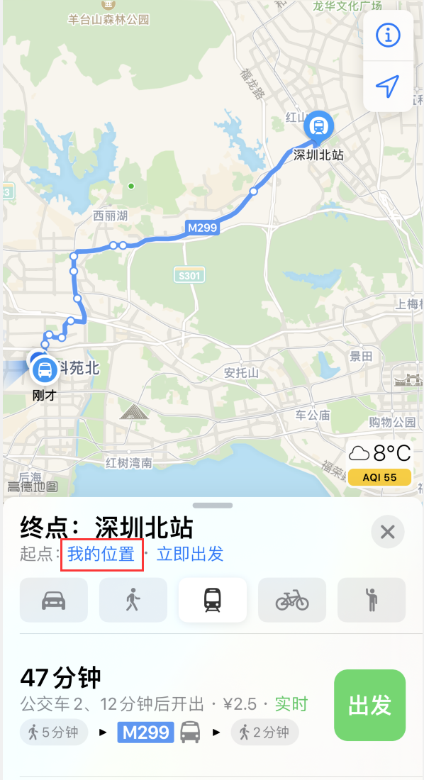 江南苹果手机维修分享如何在 iPhone “地图”应用中获取任意地点之间的路线 