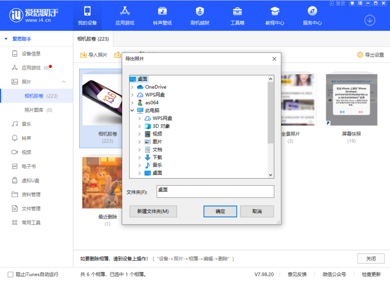 江南苹果手机维修分享如何将 iPhone 12 中的照片快速备份到电脑中 